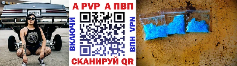 A-PVP VHQ  закладки  KRAKEN tor  Арамиль 