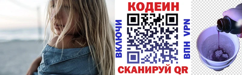 купить наркотики цена  Арамиль  Кодеиновый сироп Lean Purple Drank 
