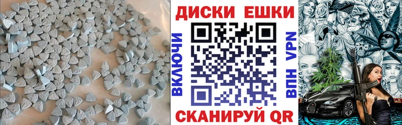 Экстази диски  blacksprut   Арамиль 