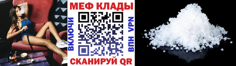 МЯУ-МЯУ VHQ  купить закладку  Арамиль 