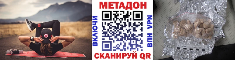 Метадон VHQ  где можно купить наркотик  Арамиль 